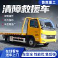 Jianghuai Trailer Obstacle Clearing Vehicle Blue Label Road Rescue Vehicle Multiple Models Support Customization