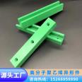 Factory assembly line conveyor guide rail UPE slide rail polymer polyethylene nylon material customized according to needs