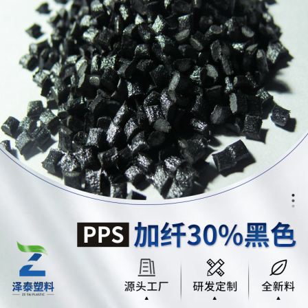 Production of Black Reinforced High Toughness PPS Fiber Reinforced High Temperature Resistant Plastic Raw Materials at Zetai Factory Price Direct Supply