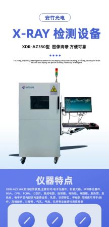 Industrial X-ray machine non-destructive testing instrument, electronic chip component testing instrument, portable testing