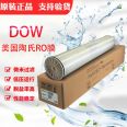 DuPont Dow 8-inch 8040 reverse osmosis membrane BW30-400IG imported from the United States