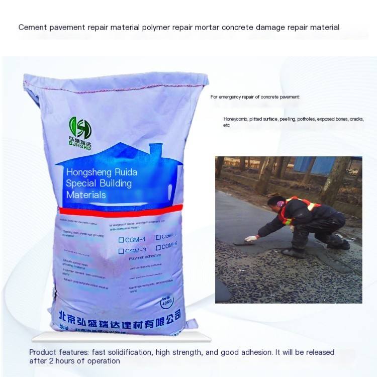 Emergency repair materials for gas station ground damage Hongsheng Ruida cement ground repair materials