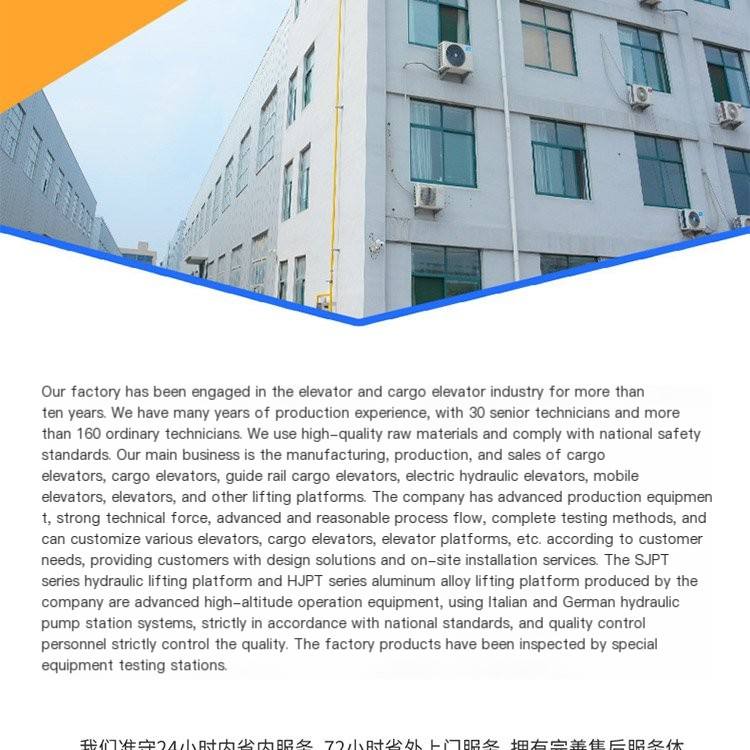 Wu'an Freight Elevator Wu'an Elevating Freight Elevator Engineering Elevating Platform