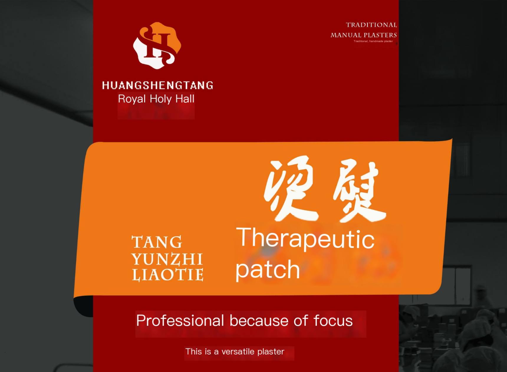 Hot pressing treatment and sticking Huangshengtang Pharmaceutical's medical insurance affiliated fee item: Traditional Chinese medicine ointment hot sticking treatment