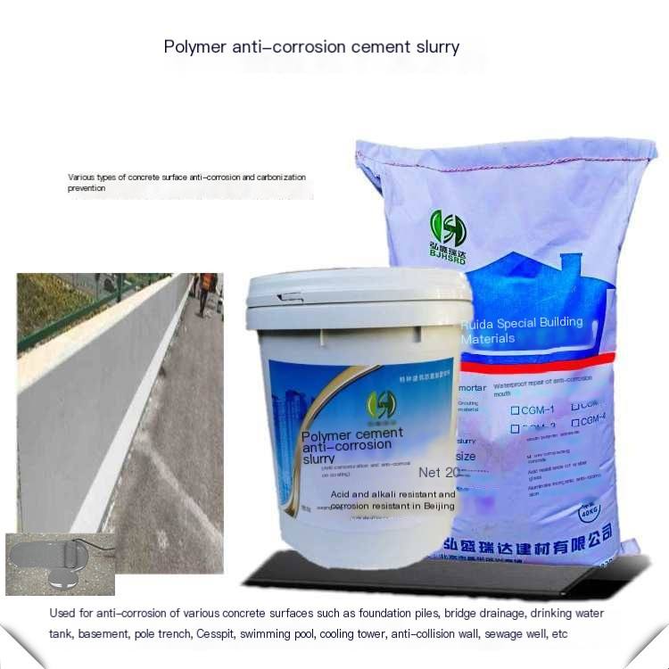 Hongsheng Ruida polymer anti-corrosion cement slurry Cesspit anti-corrosion material