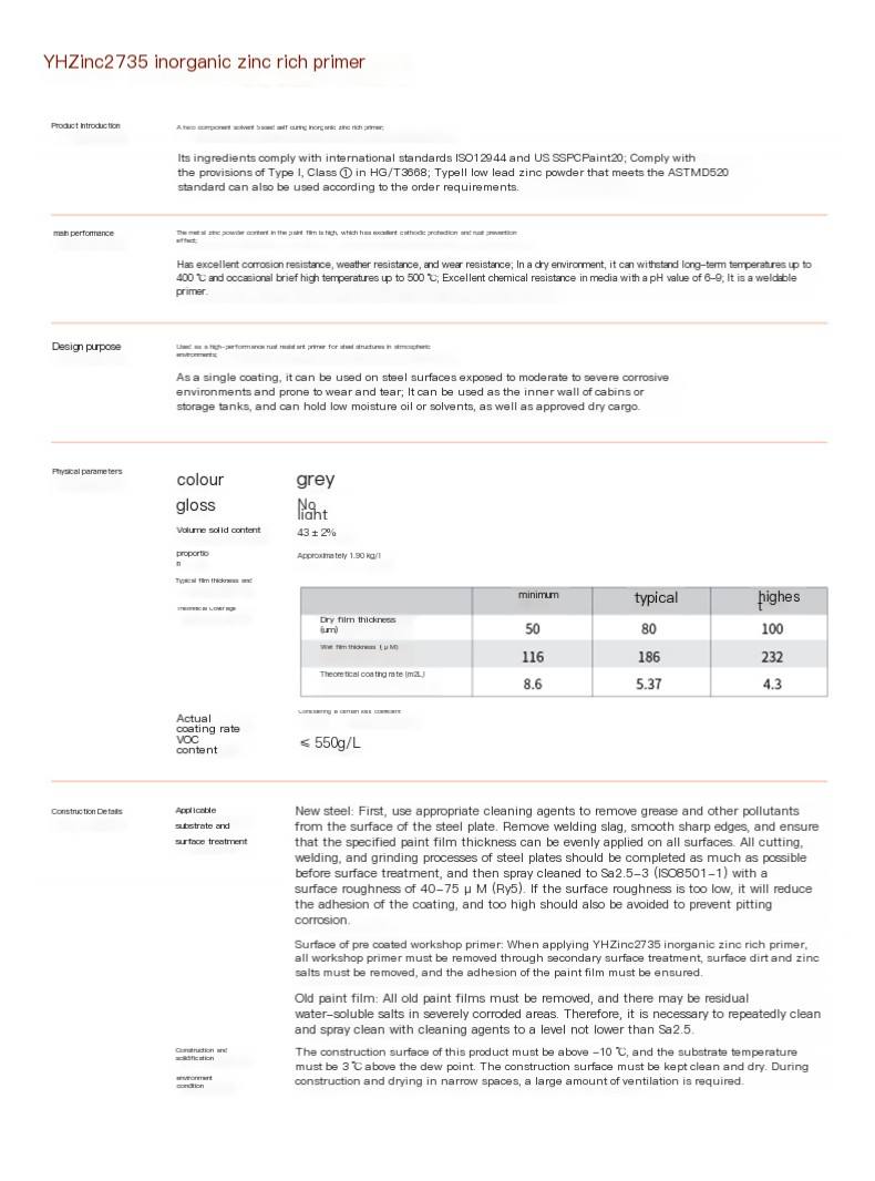 YHZinc2735 water-based inorganic zinc rich primer metal rust resistant coating Yunhu coating