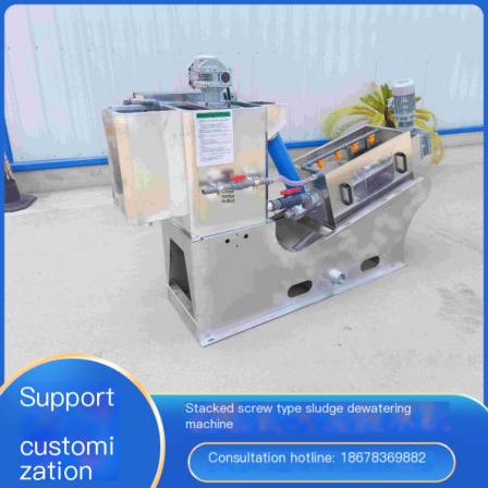 Stacking screw machine, horizontal centrifugal sludge machine, fully automatic stainless steel stacked screw sludge dewatering machine, stacked screw pressure sludge machine