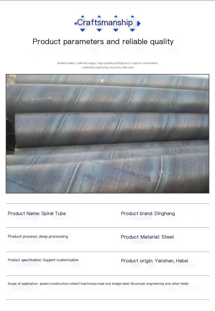 GB 720 thick wall spiral steel pipe Q235 anti-corrosion spiral welded pipe for urban construction Dinghang pipeline