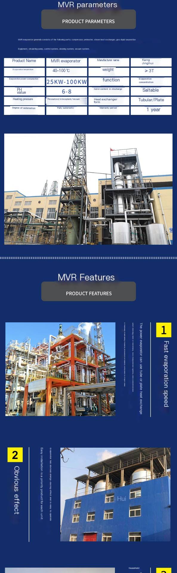 MVR concentration evaporator manufacturer titanium wastewater treatment concentration equipment - Kang Jinghui