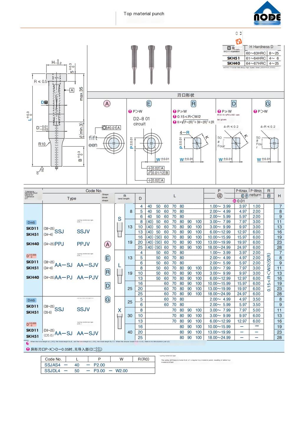 Standard SSJAL top material punch punch punch punch SSJDL needle high-speed steel SKH51 material SJVAL
