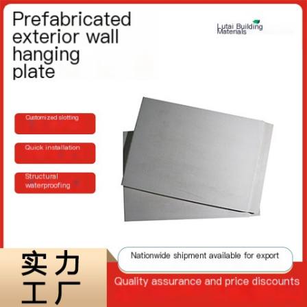 Lutai external wall hanging board Prefabricated building wall decoration dry hanging fiber cement board