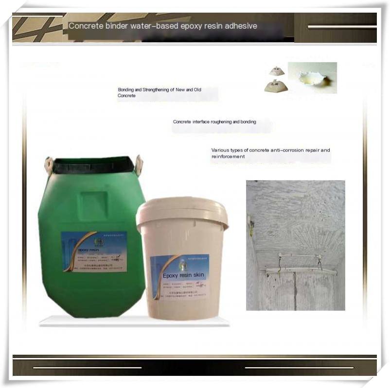 Old foundation renovation, new and old concrete binder, Hongsheng Ruida epoxy resin interface agent