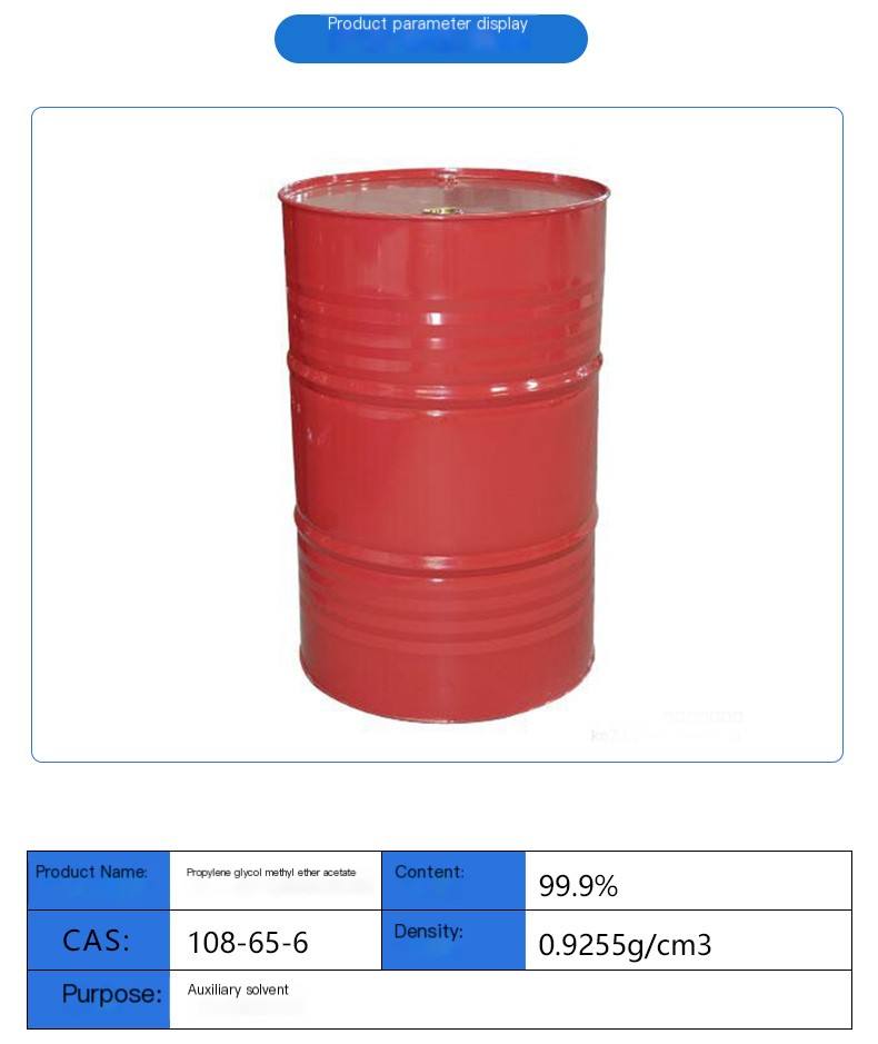 Propylene glycol methyl ether acetate industrial grade paint solvent 108-65-6 paint additive