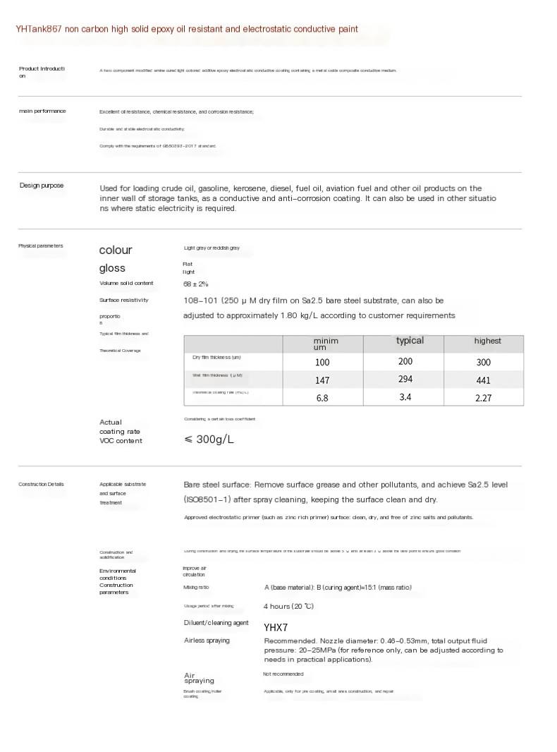 YHTank867 Non carbon high solid epoxy oil resistant and electrostatic conductive paint for oil tank inner wall rust prevention coating