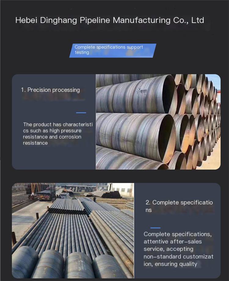 Agricultural irrigation spiral pipe network 820 * 9 ministerial standard drainage spiral steel pipe Q345B spiral welded pipe Dinghang manufacturer