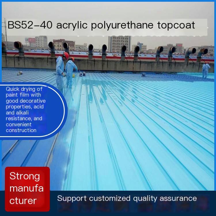 BS52-40 acrylic polyurethane topcoat heavy-duty anti-corrosion coating, durable, fast drying speed, Yunhu coating