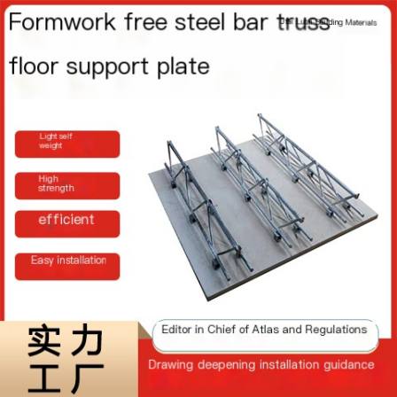 Lutai formwork free steel bar truss floor support plate Prefabricated building floor plate installation is simple, convenient and fast
