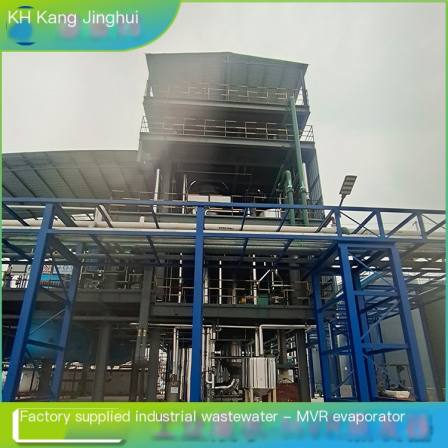 MVR concentration evaporator manufacturer titanium wastewater treatment concentration equipment - Kang Jinghui