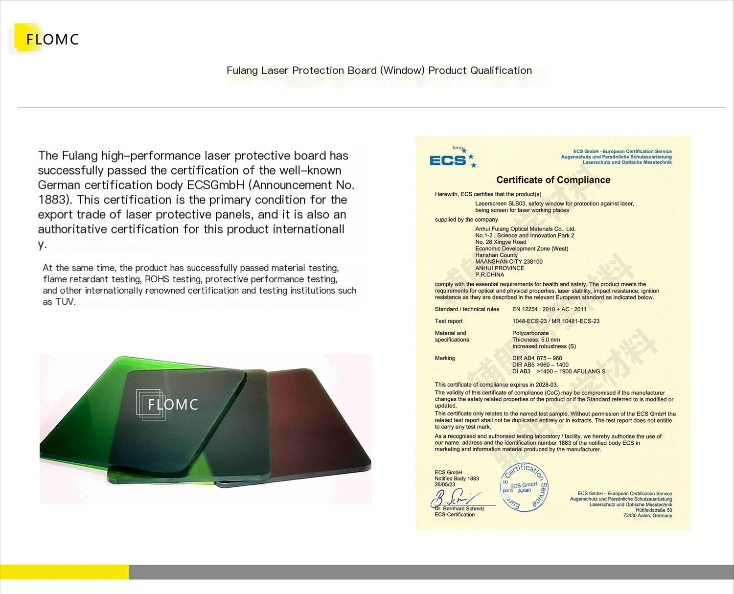 Laser protective plate/window, effectively filtering various bands, and possessing anti-static performance