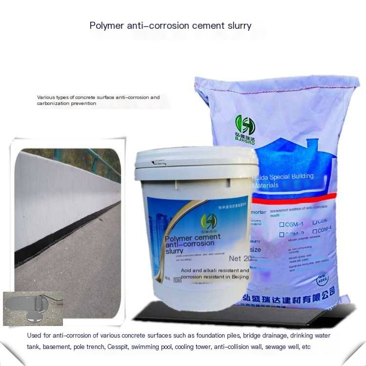 Changzhou Polymer Cement Anticorrosion Slurry Thin Layer Anticorrosion and Carbonization Materials for Concrete Surface