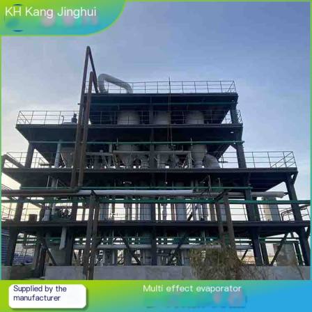 Customized manufacturer of 15T/H single effect MVR evaporator Kangjinghui rubber auxiliary plate wastewater treatment equipment