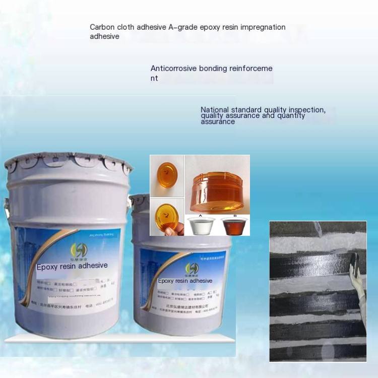 Epoxy resin adhesive, carbon fiber bonding and impregnation adhesive, Hongsheng Ruida carbon cloth adhesive