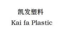 Yiwu Kaifa Plastic Products Co., Ltd