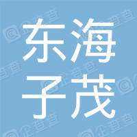 Donghai Zimao E-commerce Co., Ltd