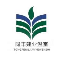 Tianjin Tongfeng Jianye Greenhouse Technology Development Co., Ltd