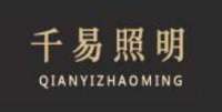 Shenzhen Qianyi Lighting Co., Ltd