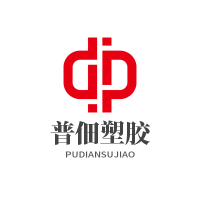 Dongguan Pudian Plastic Co., Ltd
