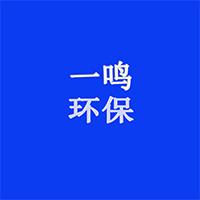 Botou Yiming Environmental Protection Technology Co., Ltd