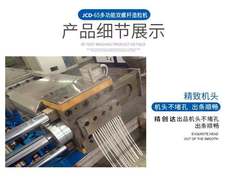 50 Twin screw plastic extruder plastic recycling granulator