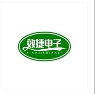 Henan Xiaojie Electronic Technology Co., Ltd