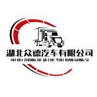 Hubei Zhongde Automobile Co., Ltd