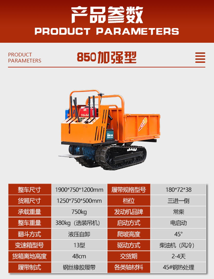 Small agricultural mountain climbing machine Cart