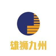 Shenzhen Xiongshi Jiuzhou Industrial Co., Ltd