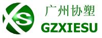 Guangzhou Xiesu Hardware and Plastic Co., Ltd
