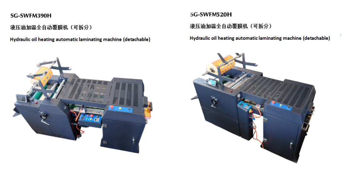 SG-FM520H A3 A4 Laminating Machine Industry Heavy Duty Fully Automatic Thermal Lamination Machine For Sale