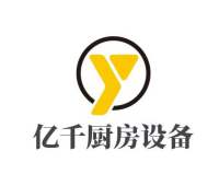 Jiangxi Yiqian Kitchen Equipment Co., Ltd