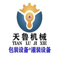 Jinan Tianlu Machinery Equipment Co., Ltd