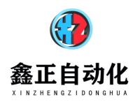 Zhongshan Xinzheng Automation Equipment Co., Ltd