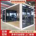 Residential container packaging room, movable board room, construction site, container loading room, standard room