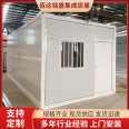 Foldable packaging box, wind proof and flame retardant container room, office and accommodation dual-use activity room