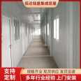 Residential container packaging room, movable board room, construction site, container loading room, standard room