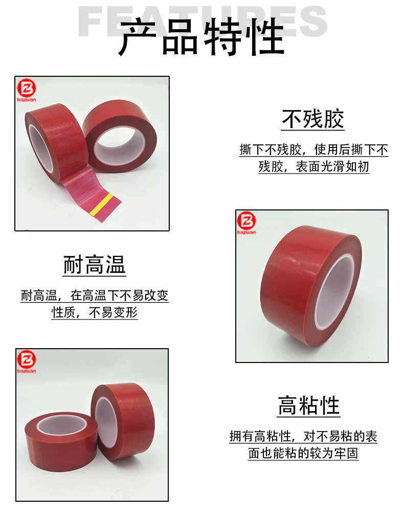 Red connecting tape