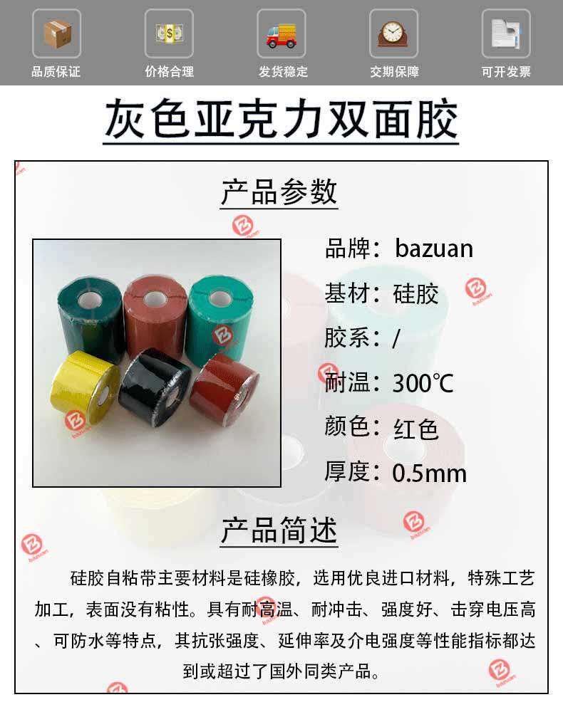 Silicone self-adhesive tape