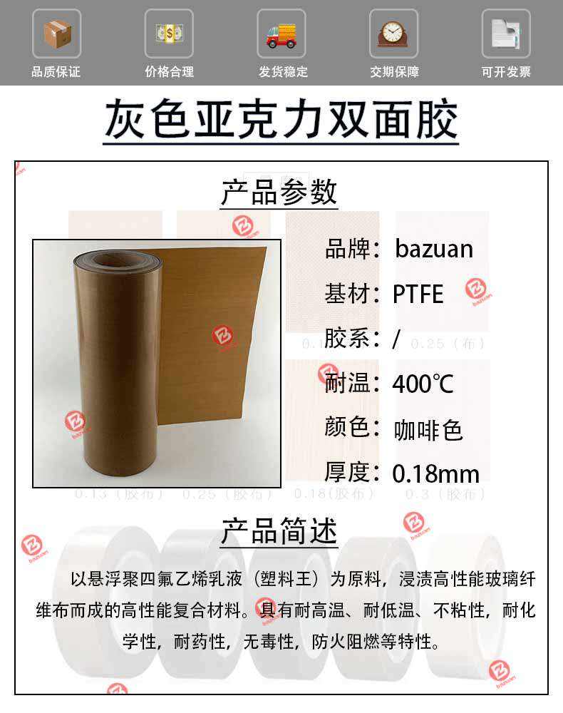 PTFE glass fiber cloth