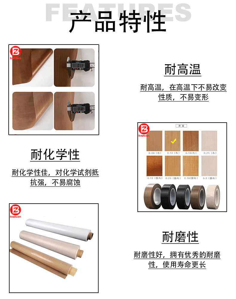 Anti static Teflon cloth