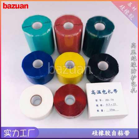 35KV high-voltage insulating silicone rubber self-adhesive tape Silicon cold winding tape Power electrical